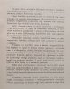 Jan St. Bystroń Bibliografia etnografii polskiej / 1929